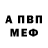 Метадон мёд Aleksey Podmarkov