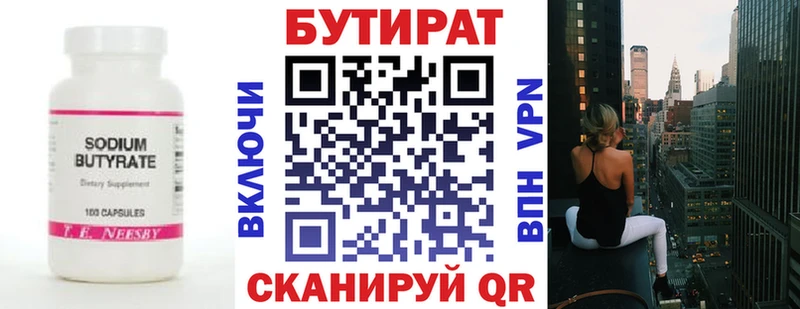 Бутират жидкий экстази  Щучье 