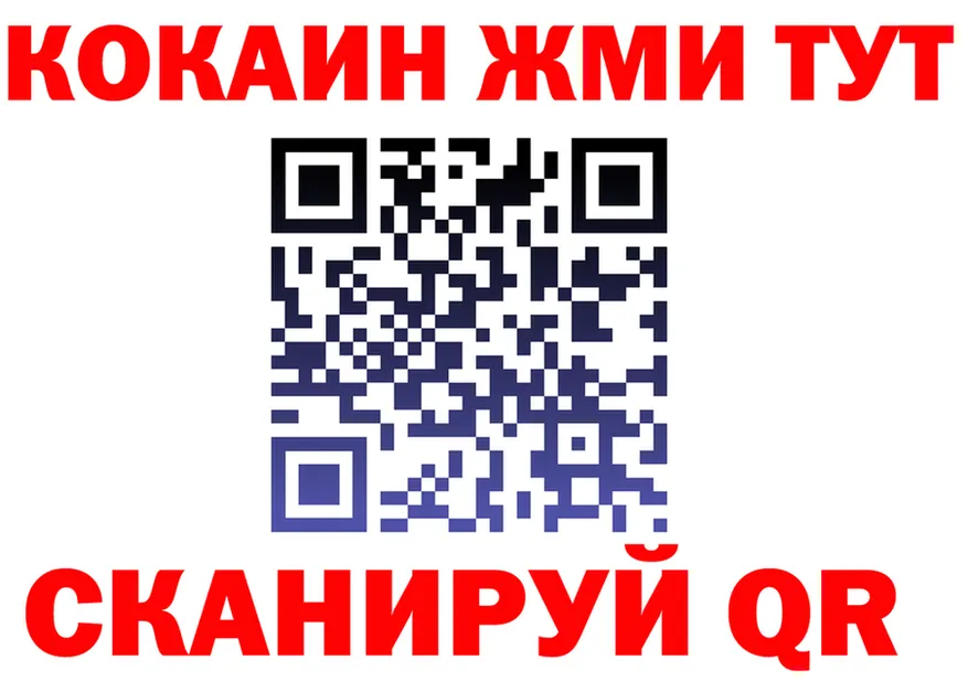 Как найти наркотики? это формула Щучье